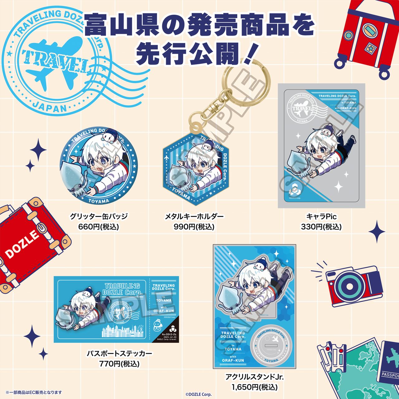 【期間限定値下げ】旅するドズル社 おんりー 秋田 缶バッジ 旅するドズル社 おんりー 秋田 缶バッジ 旅するドズル社が全国各地