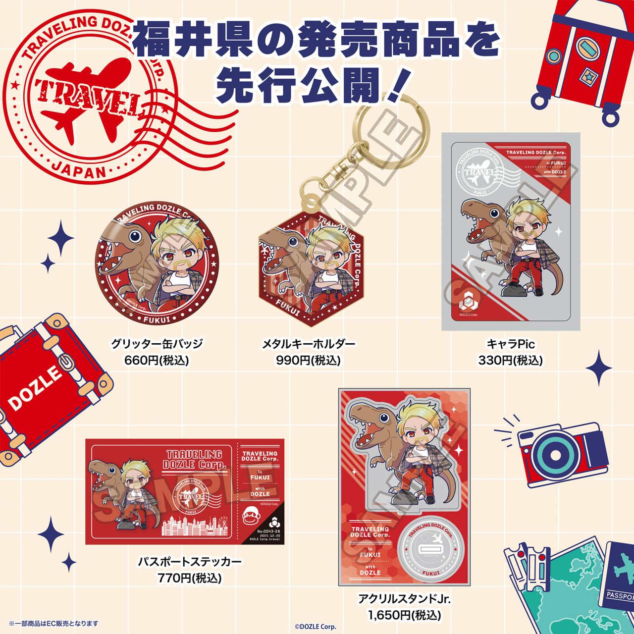 ドズル社　旅するドズル社　ご当地　大阪　キャラpic ぼんじゅうる ドズル社 ドズル社 旅するドズル社 ご当地 大阪 キャラpic ぼんじゅうる