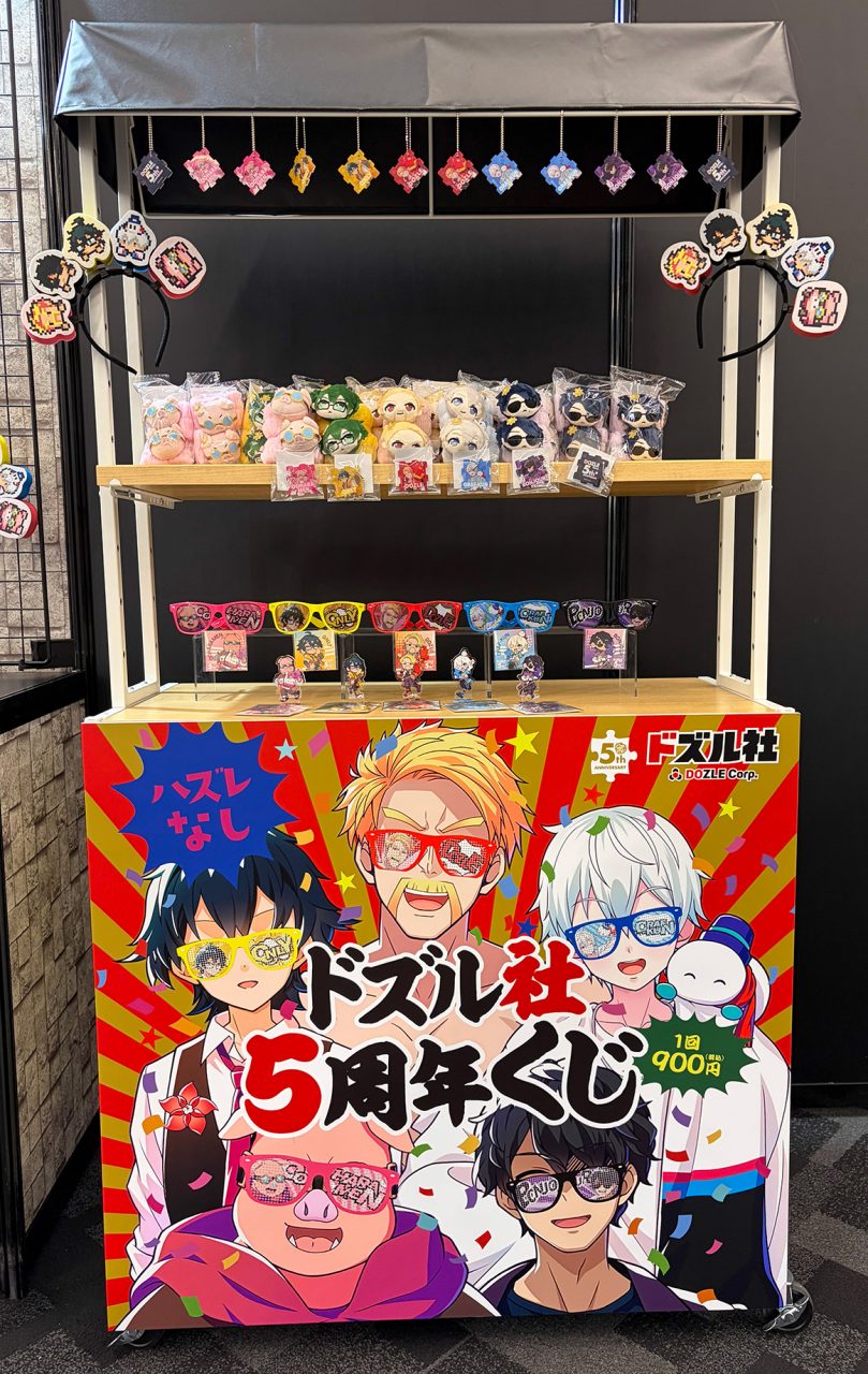 ドズル社 公式サイト | 【レポート】ドズル社5周年フェス