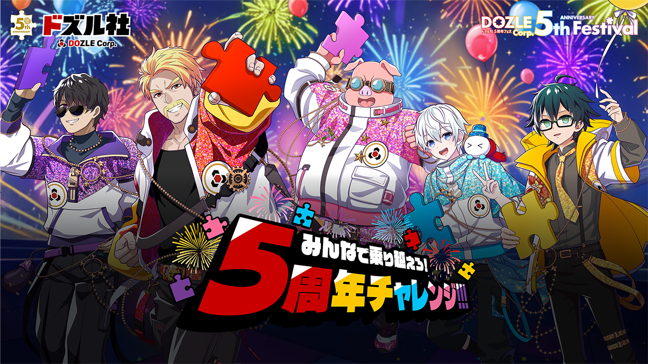 ドズル社 5周年 東京ドームシティ くじ A賞 吸水リストバンド おんりー ドズル社 5周年 東京ドームシティ くじ A賞 吸水リストバンド おんりー