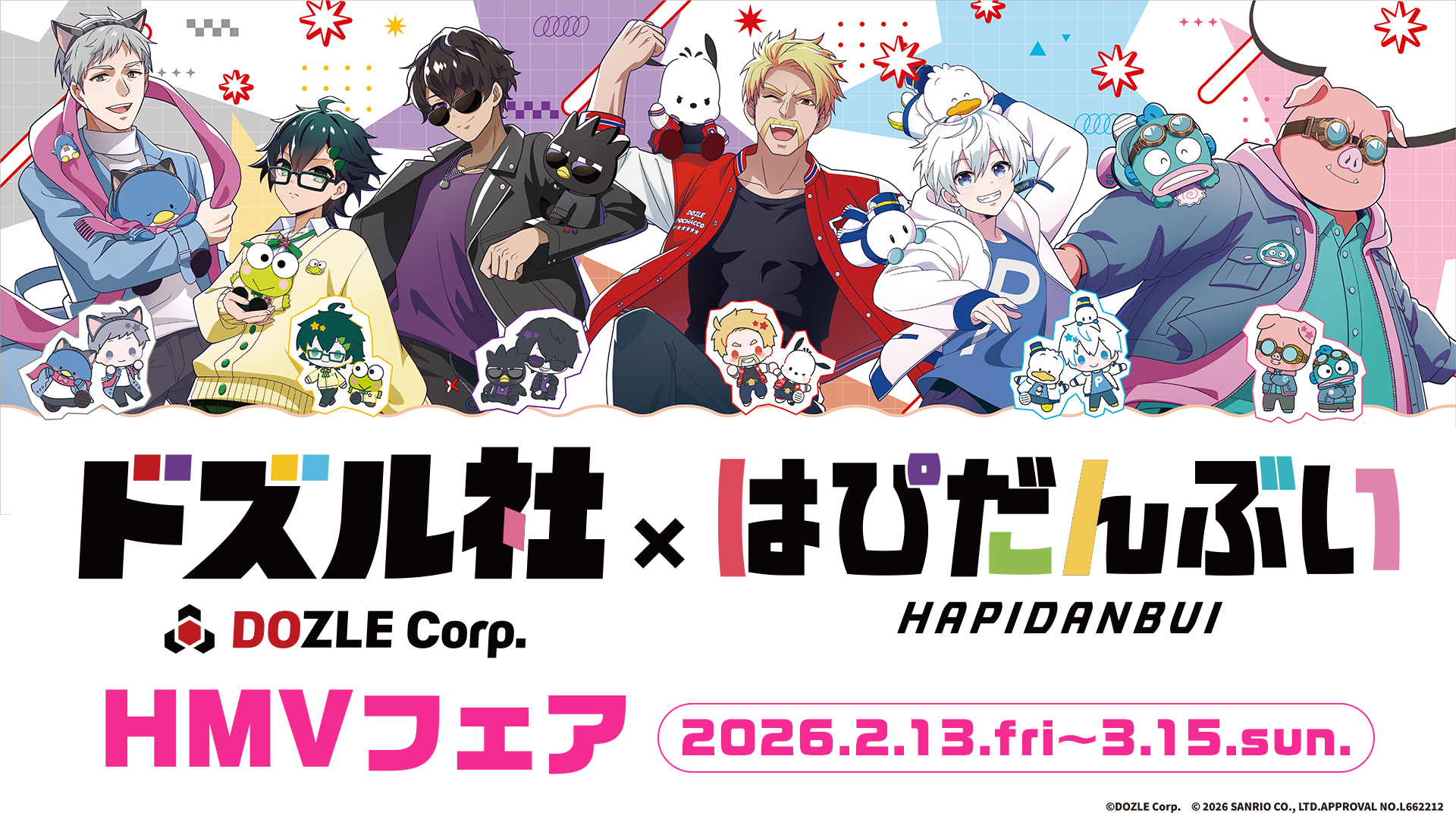 ドズル社 公式サイト | ニュース一覧