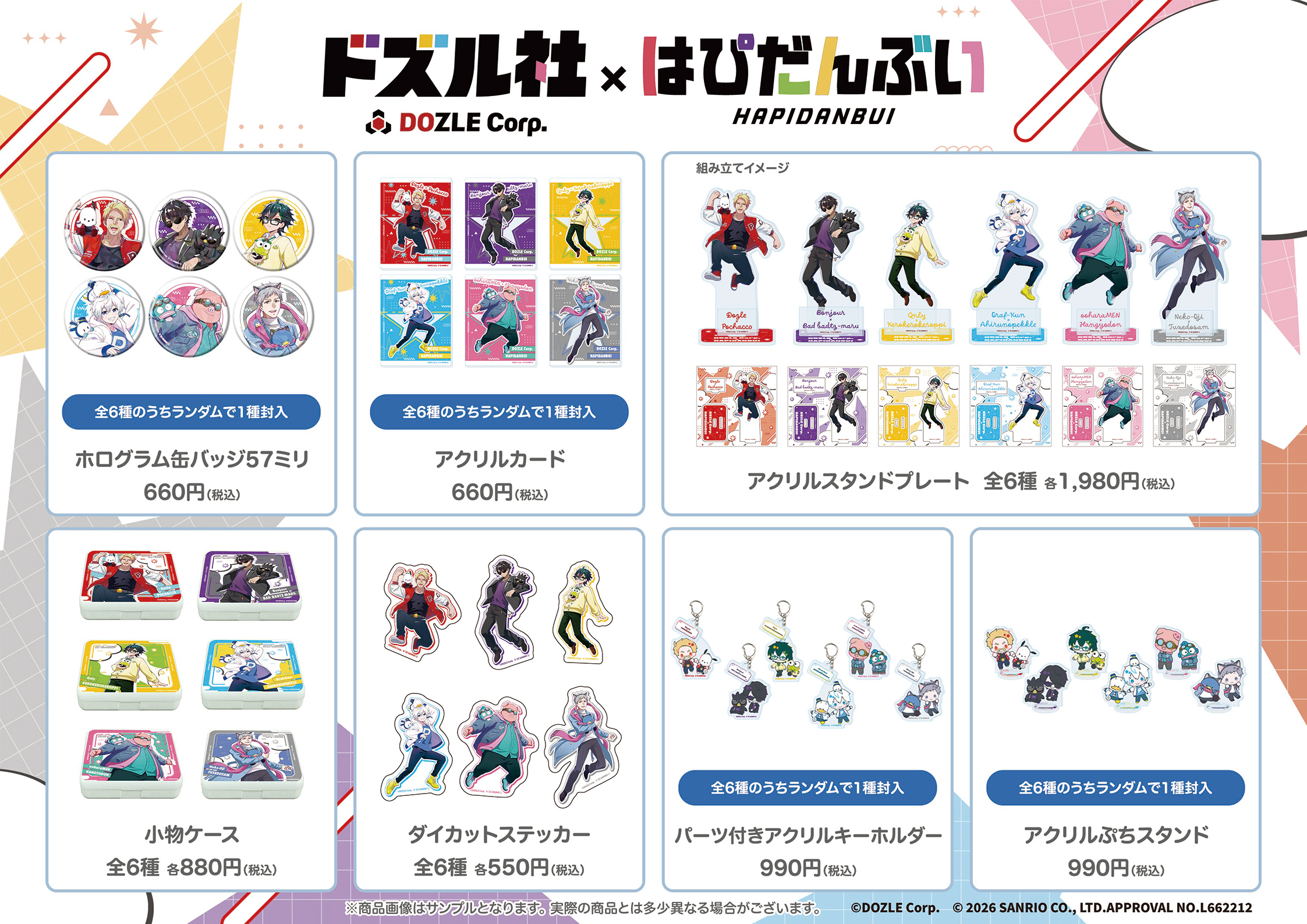 ドズル社 公式サイト | ニュース | 全国のHMV 41店舗にて「ドズル社×は