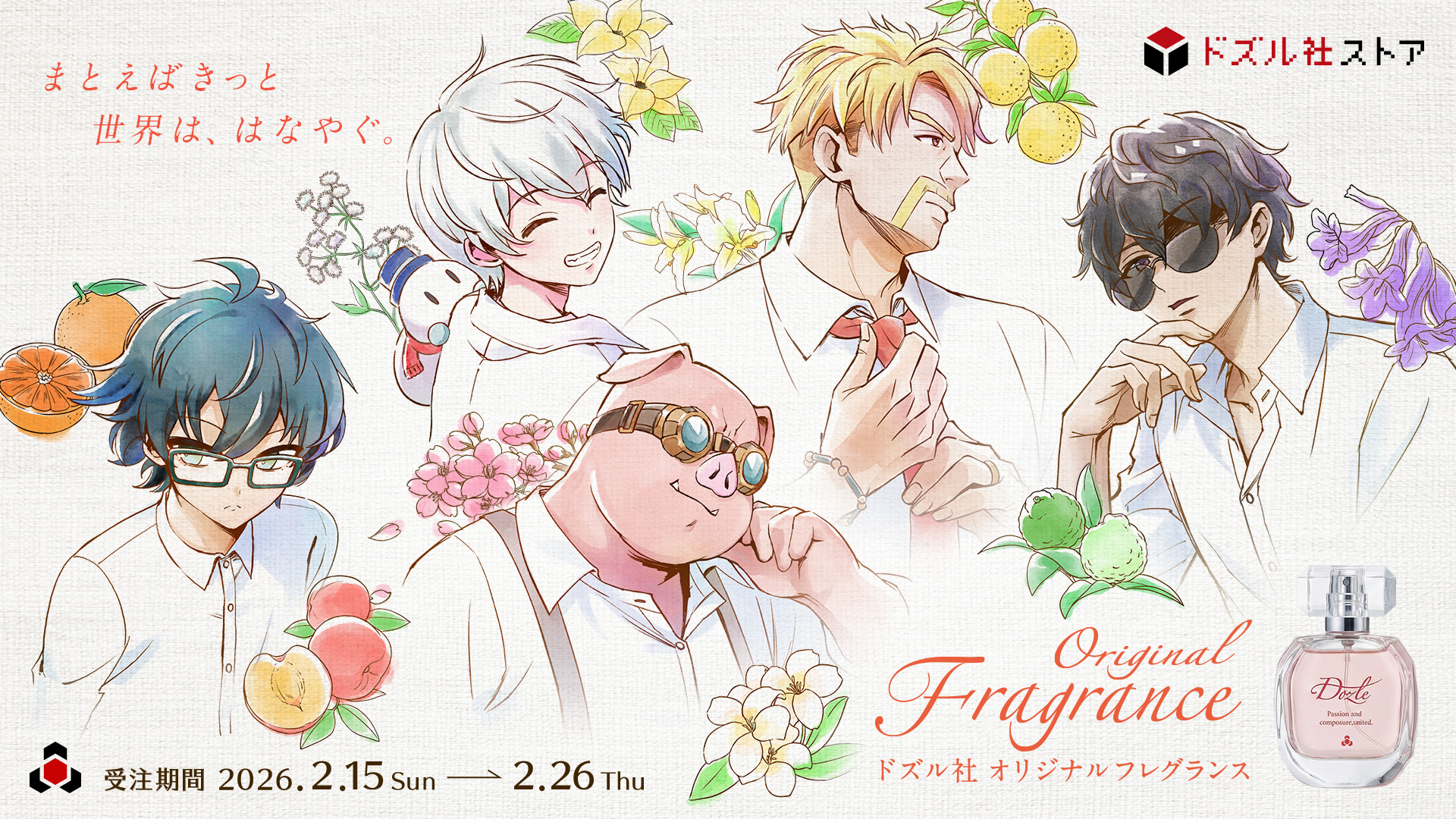 ドズル社 公式サイト | ニュース一覧