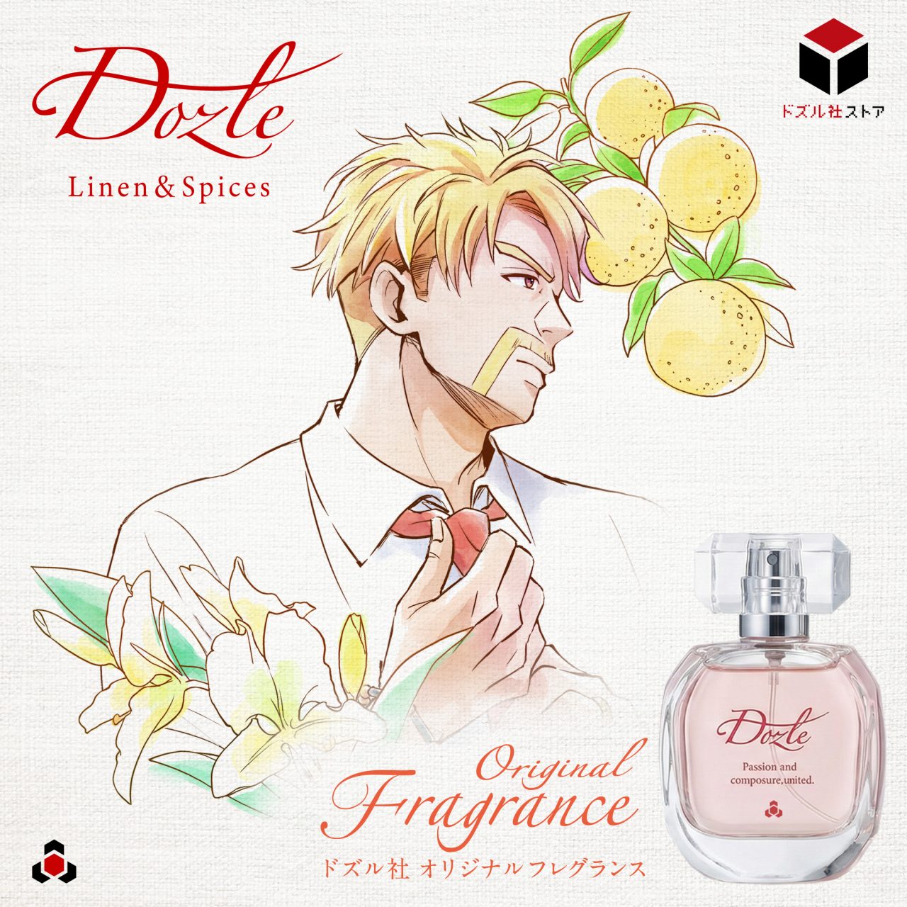 ドズル社 公式サイト | ニュース | ドズル社メンバーをイメージした初