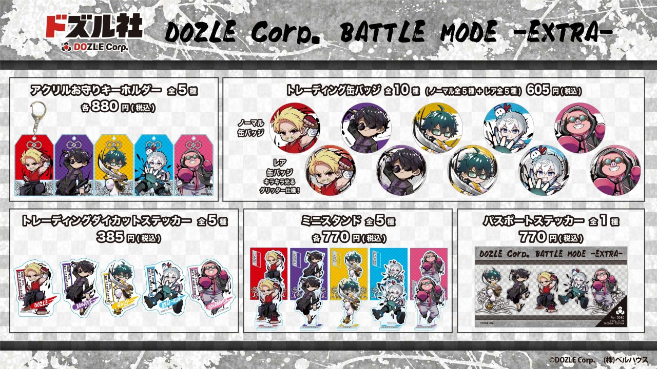 ドズル社 公式サイト | イベント | ドズル社 meets SHIBUYA TSUTAYA