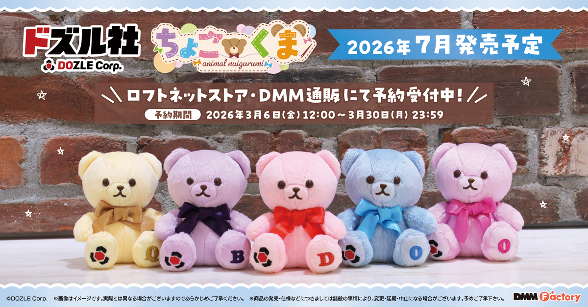 ドズル社 公式サイト | イベント | ドズル社 Happy White Day POPUP