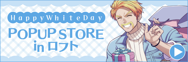 ドズル社×ロフト 第3弾