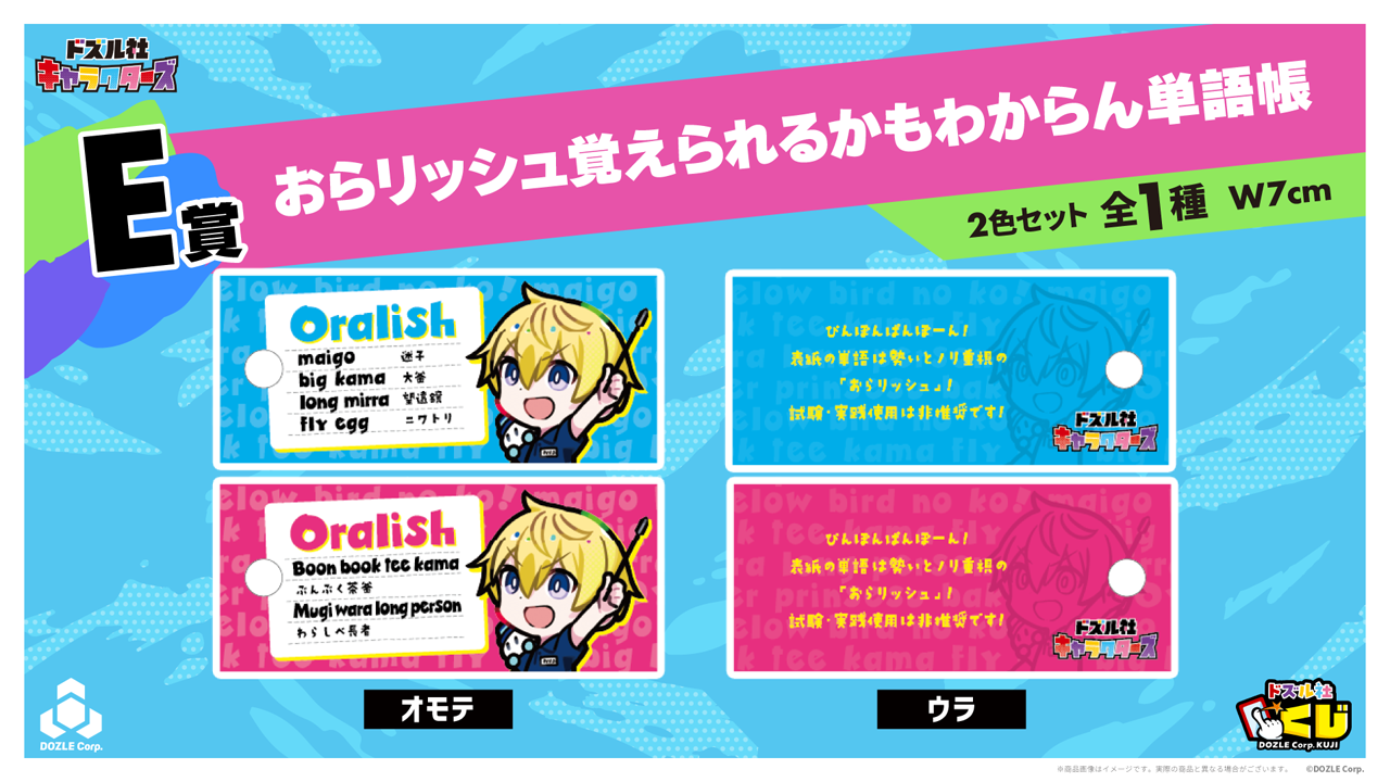 おらリッシュ覚えられるかもわからん単語帳