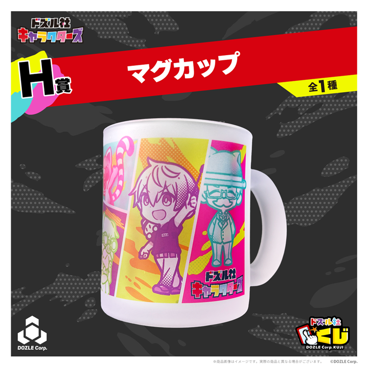 ドズル社キャラクターズ マグカップ