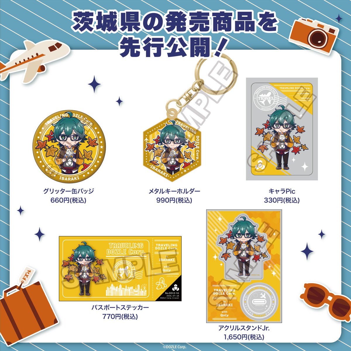 ドズル社 公式サイト | イベント | 旅するドズル社＆ご当地グッズ販売