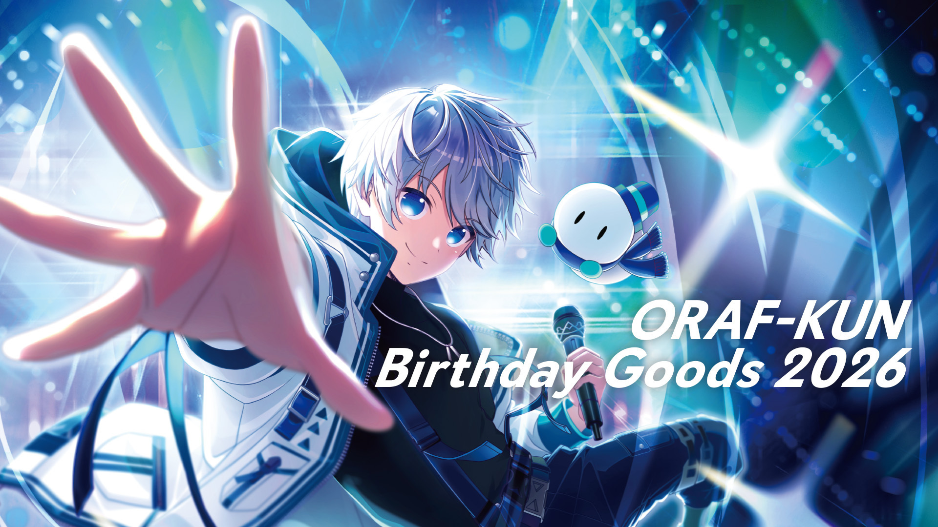 おらふくん生誕祭2026グッズ