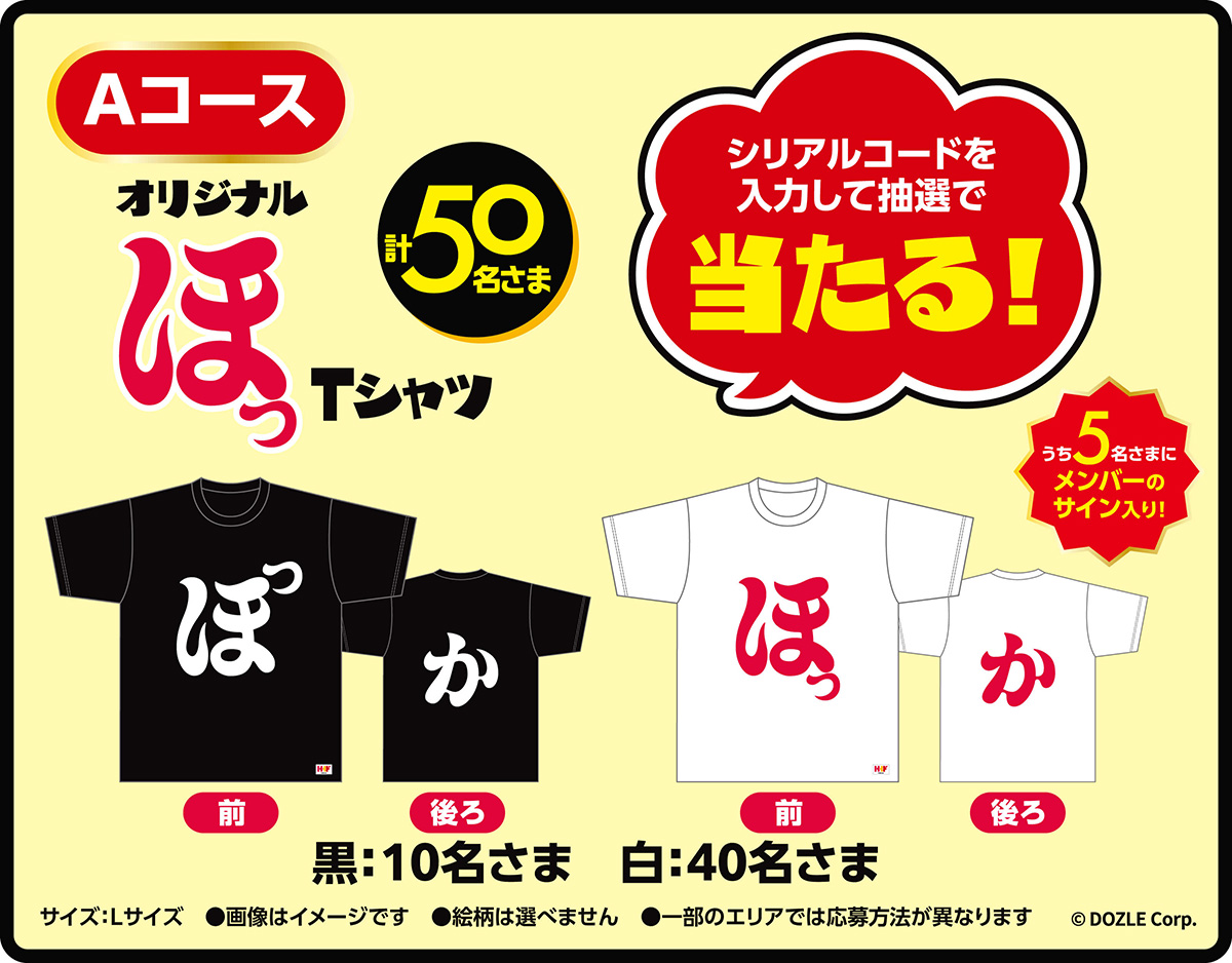 Aコース