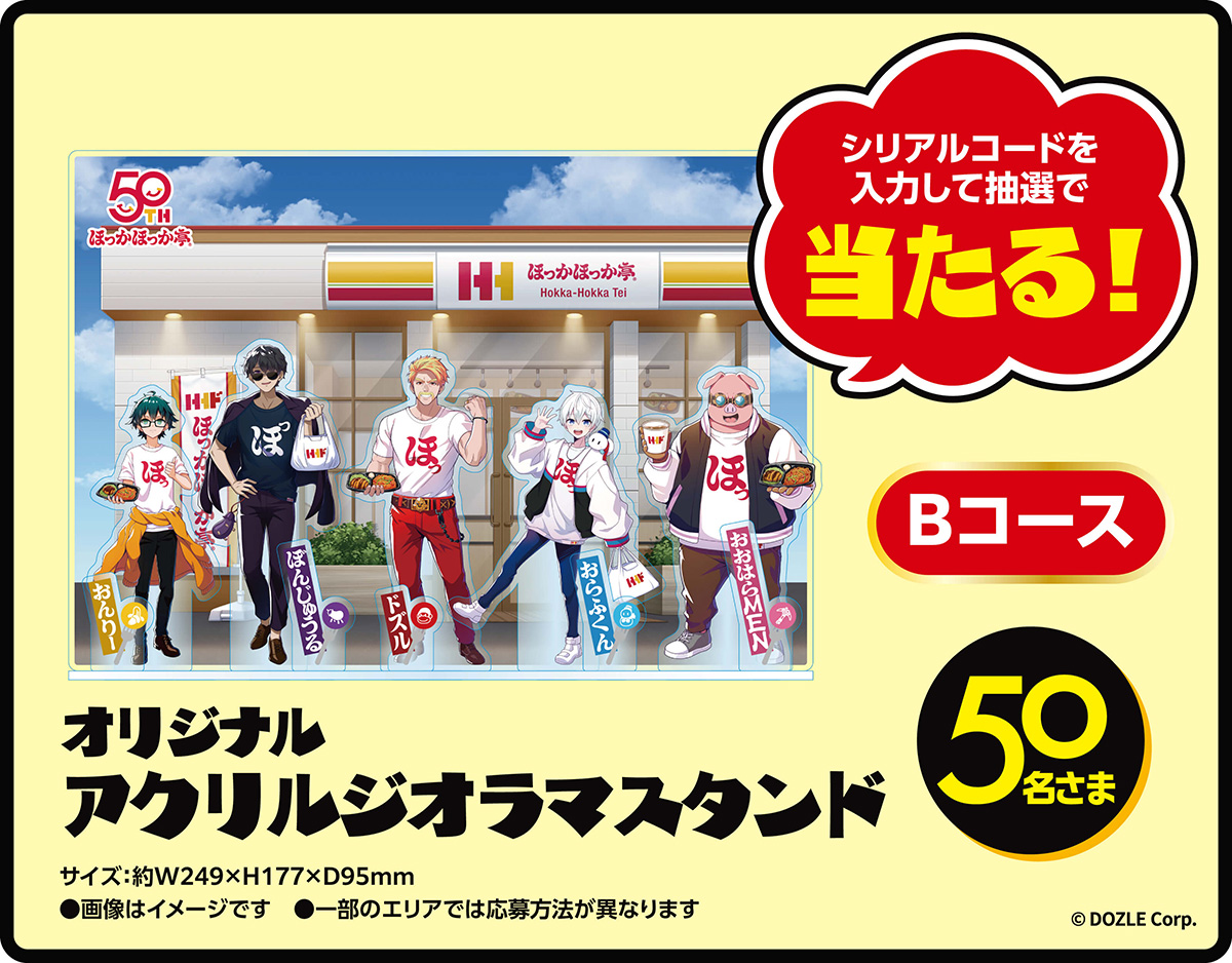 Bコース