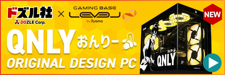 おんりーPC