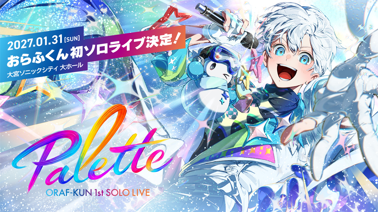 おらふくんソロライブ Palette