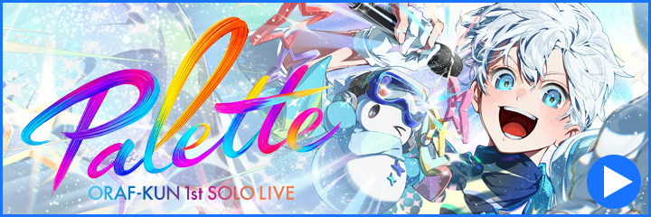 おらふくんライブ