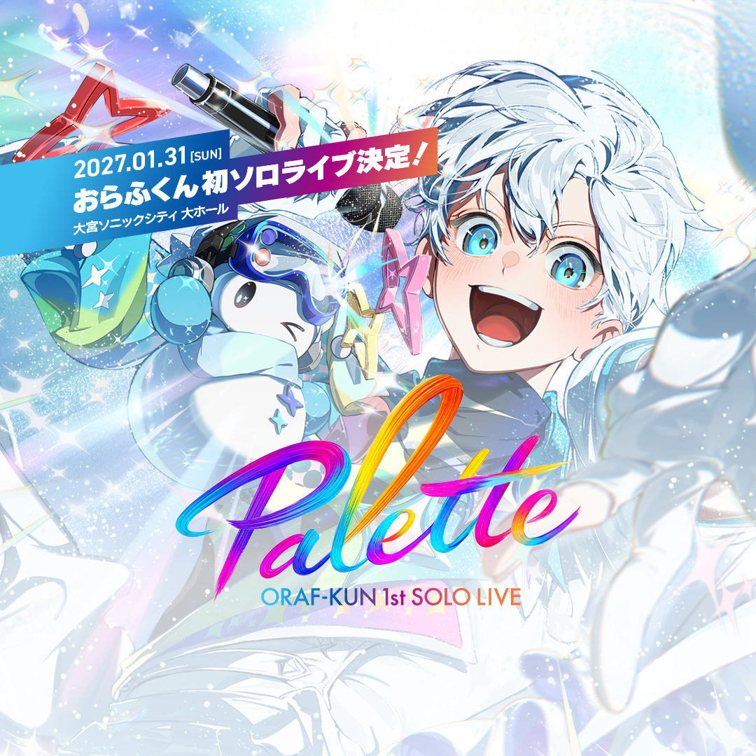 おらふくんライブ