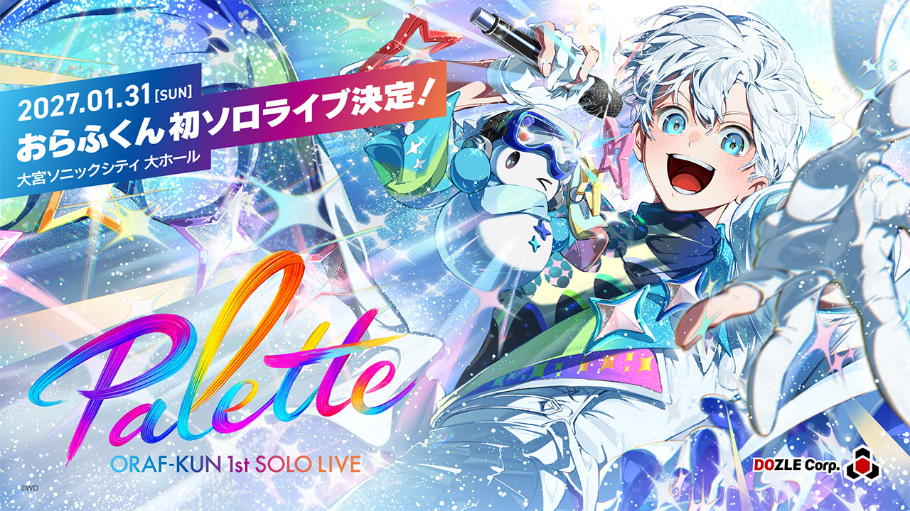 おらふくん1stソロライブ「Palette」